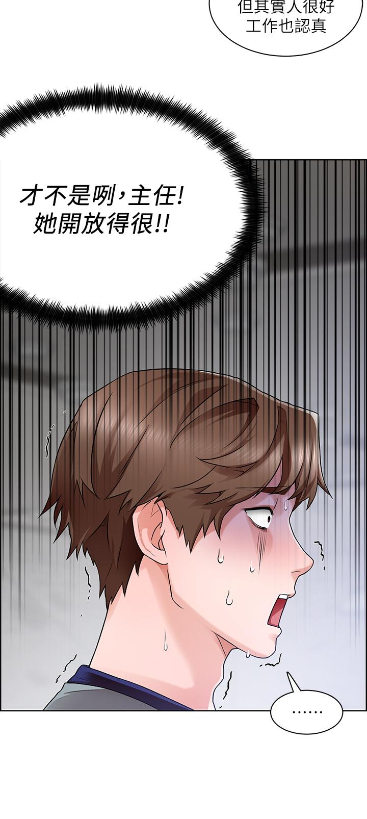 《誠徵粗工》漫画 第2話-淫養師的大膽誘惑