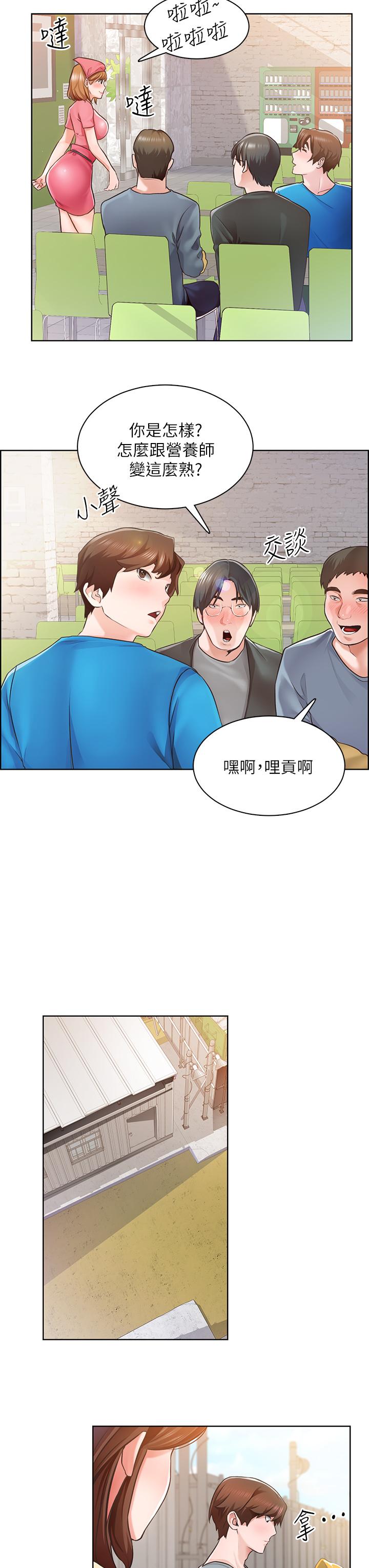 《誠徵粗工》漫画 第3話-青春男女的干柴烈火
