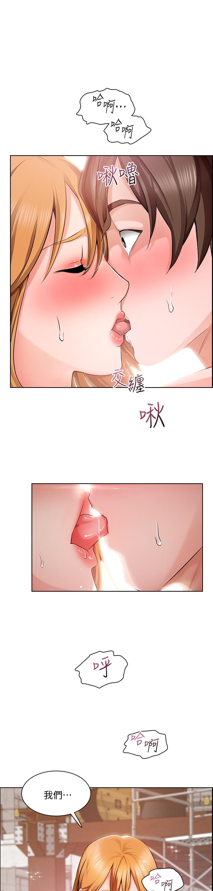 《誠徵粗工》漫画 第3話-青春男女的干柴烈火