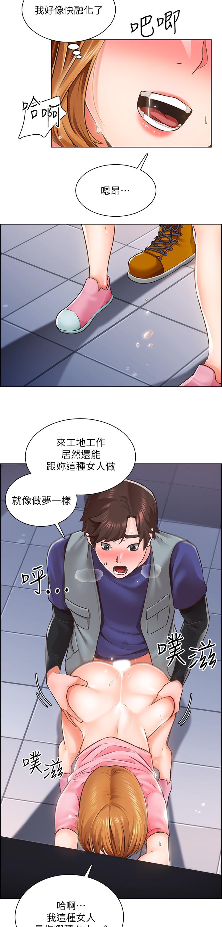 《誠徵粗工》漫画 第3話-青春男女的干柴烈火