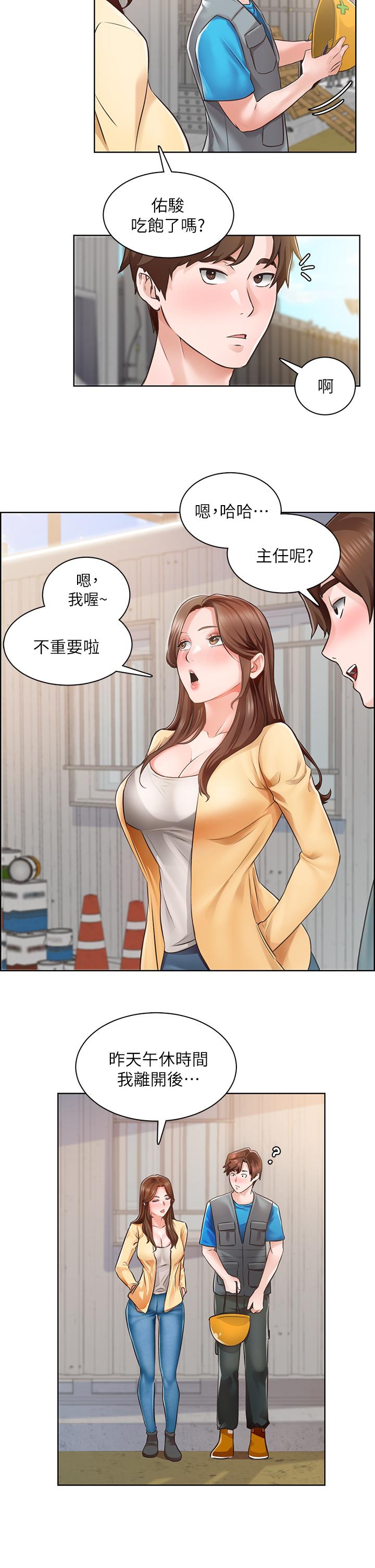 《誠徵粗工》漫画 第3話-青春男女的干柴烈火