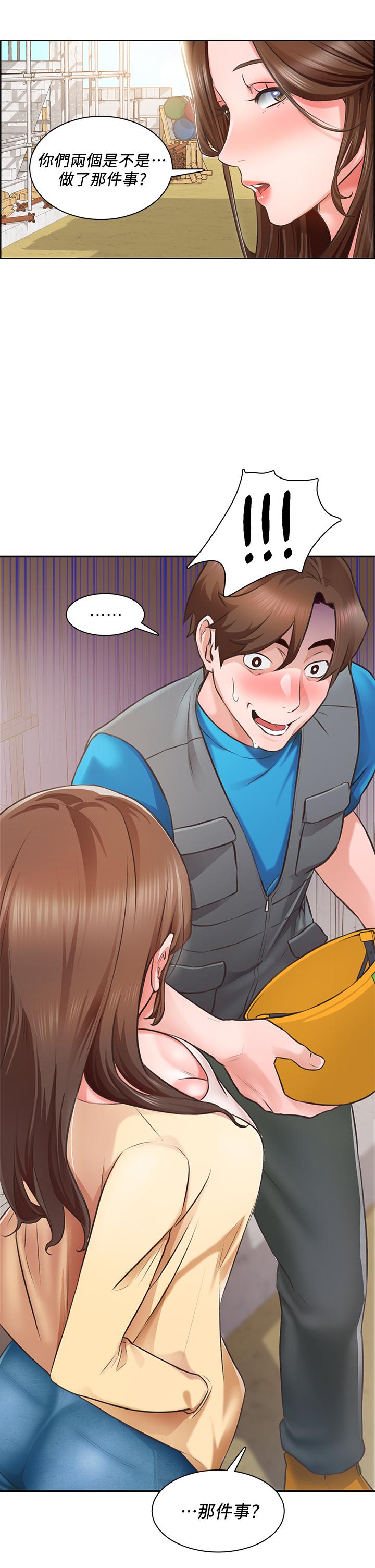 《誠徵粗工》漫画 第3話-青春男女的干柴烈火