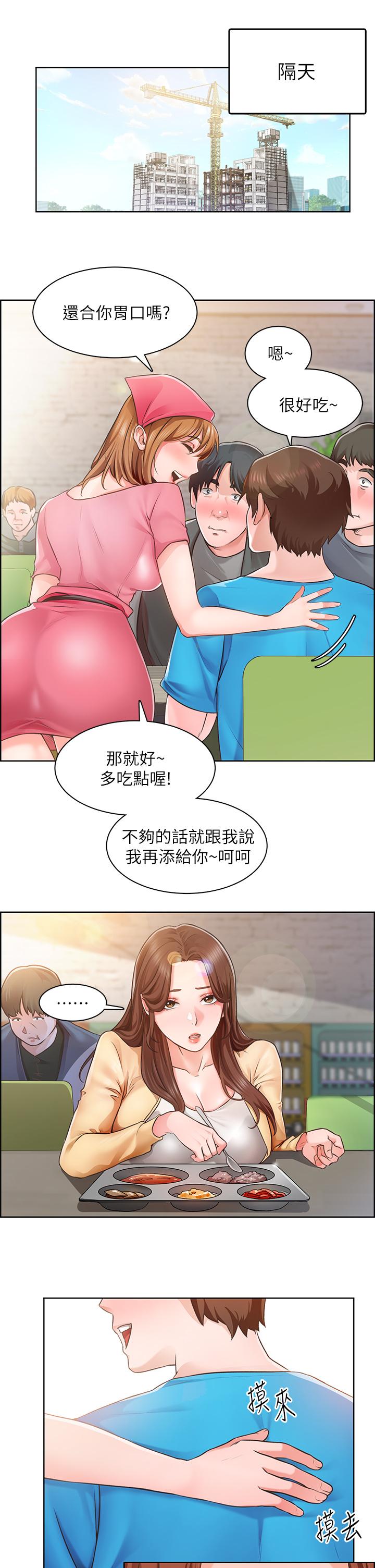 《誠徵粗工》漫画 第3話-青春男女的干柴烈火