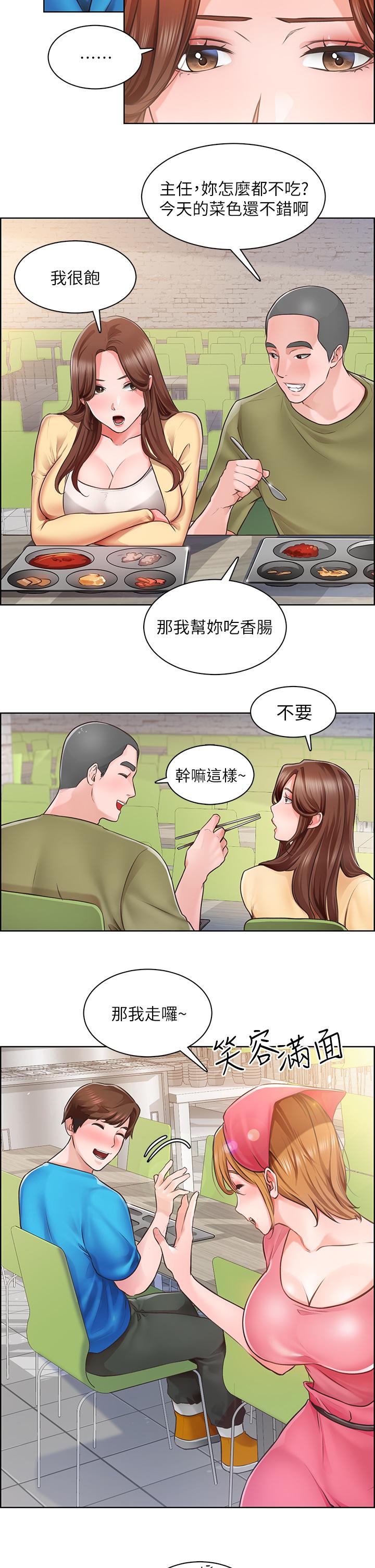 《誠徵粗工》漫画 第3話-青春男女的干柴烈火