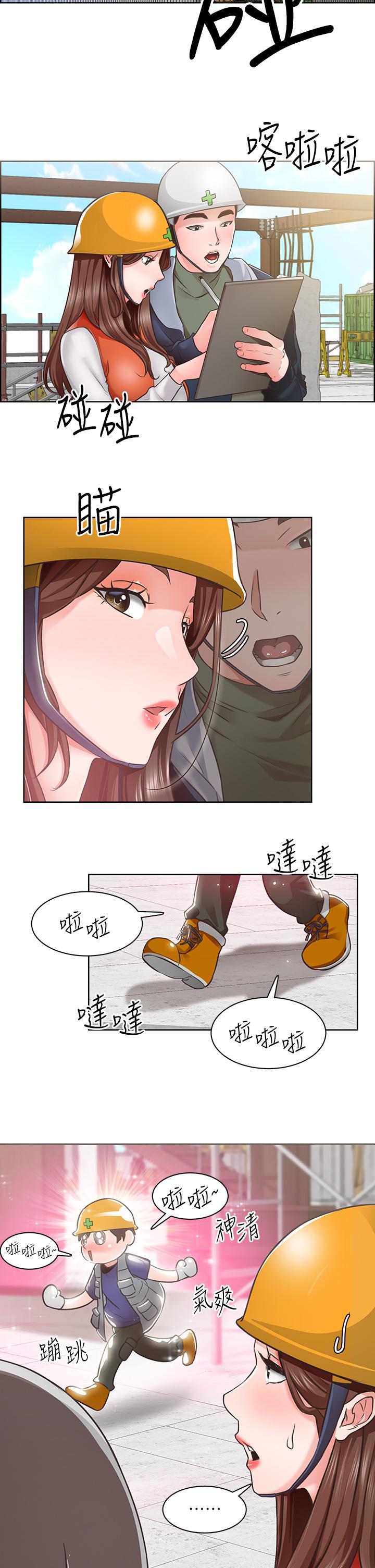 《誠徵粗工》漫画 第3話-青春男女的干柴烈火