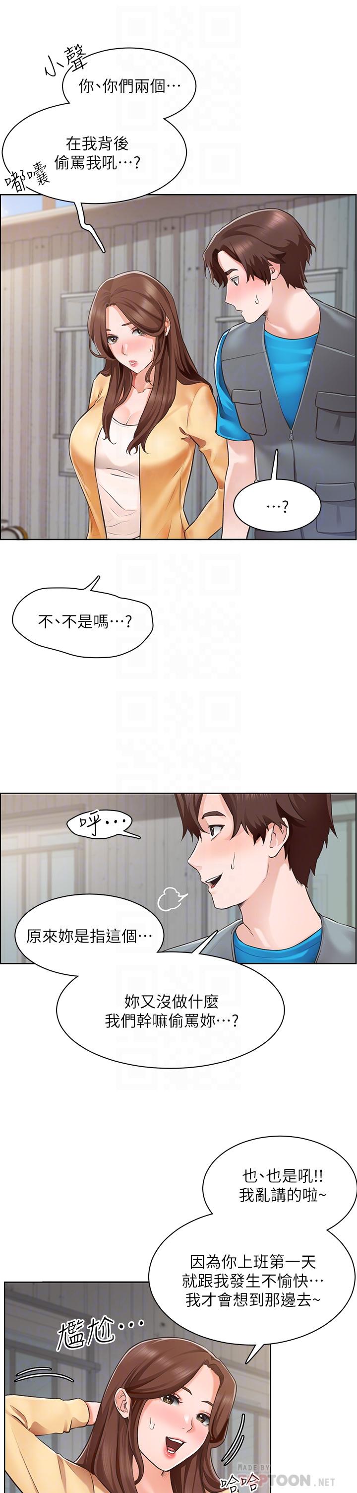 《誠徵粗工》漫画 第4話-最愛原汁原味的棒棒