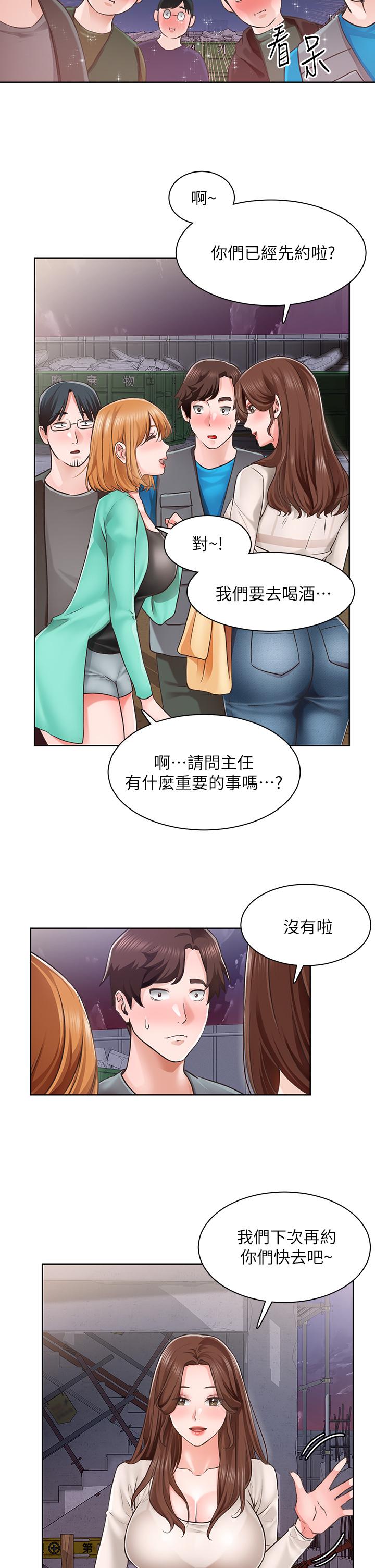《誠徵粗工》漫画 第4話-最愛原汁原味的棒棒