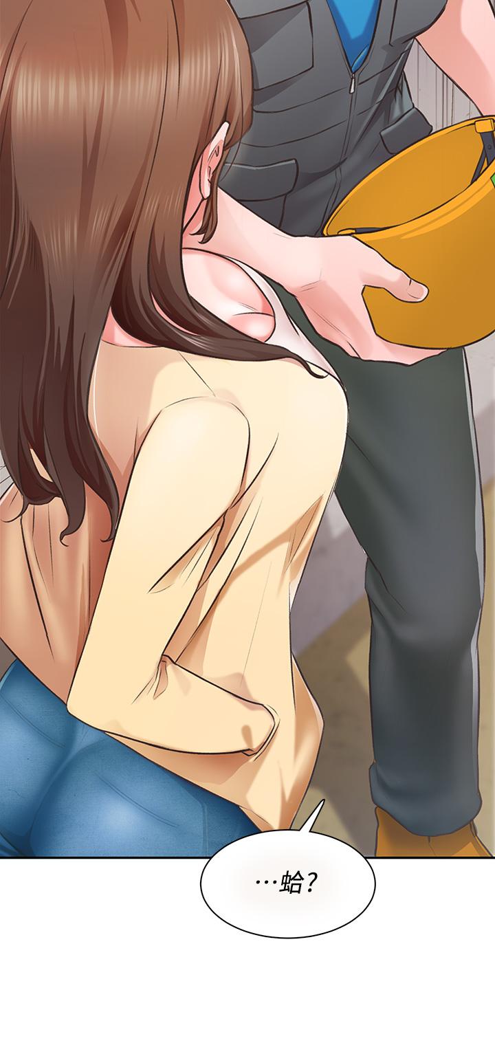 《誠徵粗工》漫画 第4話-最愛原汁原味的棒棒