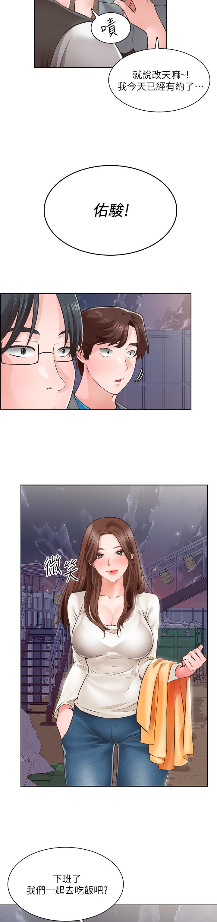 《誠徵粗工》漫画 第4話-最愛原汁原味的棒棒