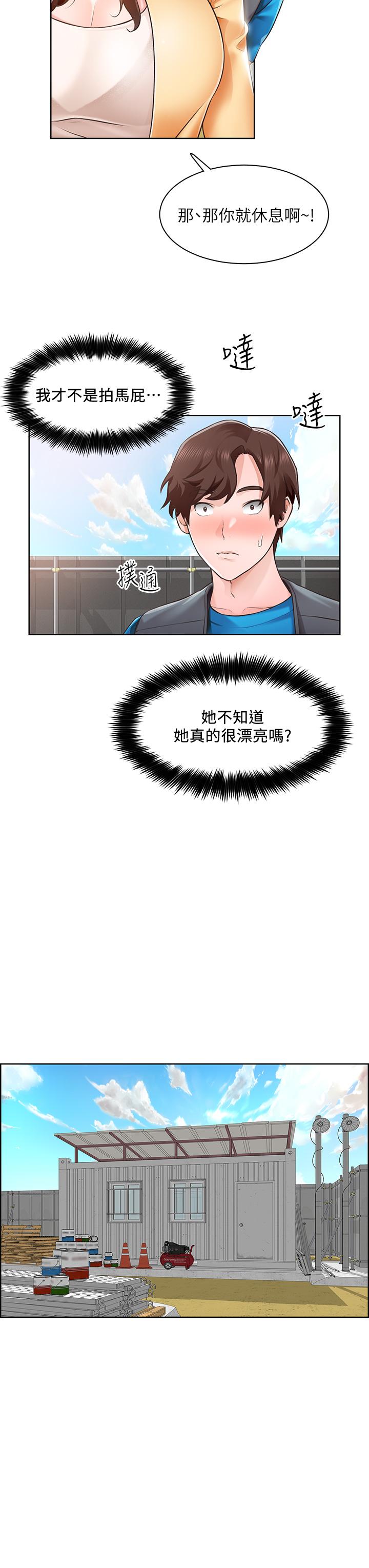 《誠徵粗工》漫画 第4話-最愛原汁原味的棒棒
