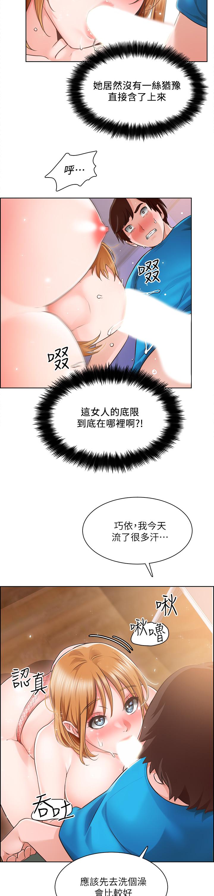 《誠徵粗工》漫画 第4話-最愛原汁原味的棒棒