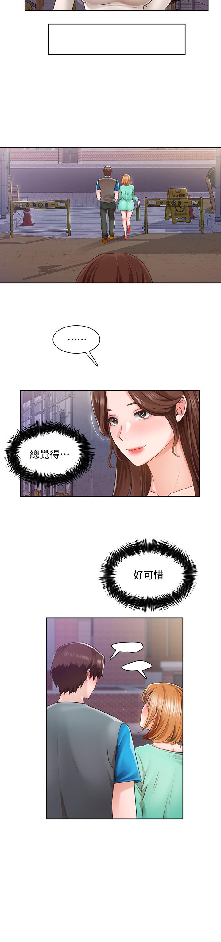 《誠徵粗工》漫画 第4話-最愛原汁原味的棒棒