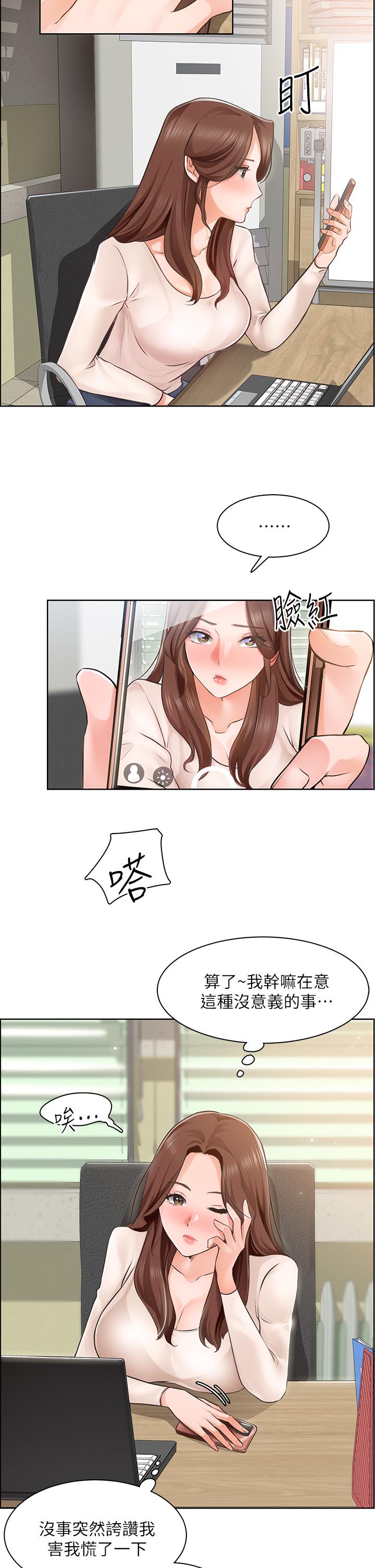 《誠徵粗工》漫画 第4話-最愛原汁原味的棒棒