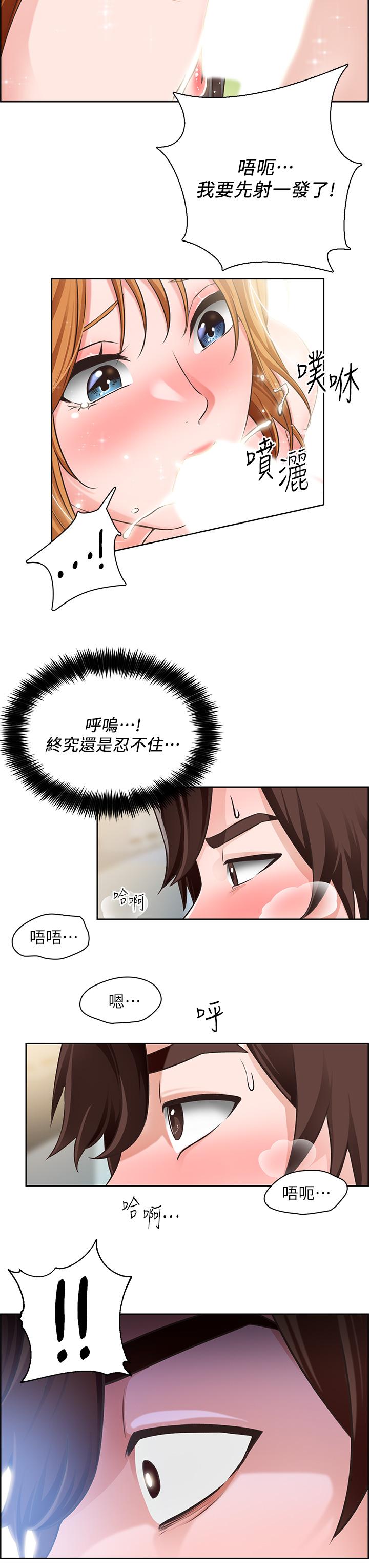 《誠徵粗工》漫画 第4話-最愛原汁原味的棒棒