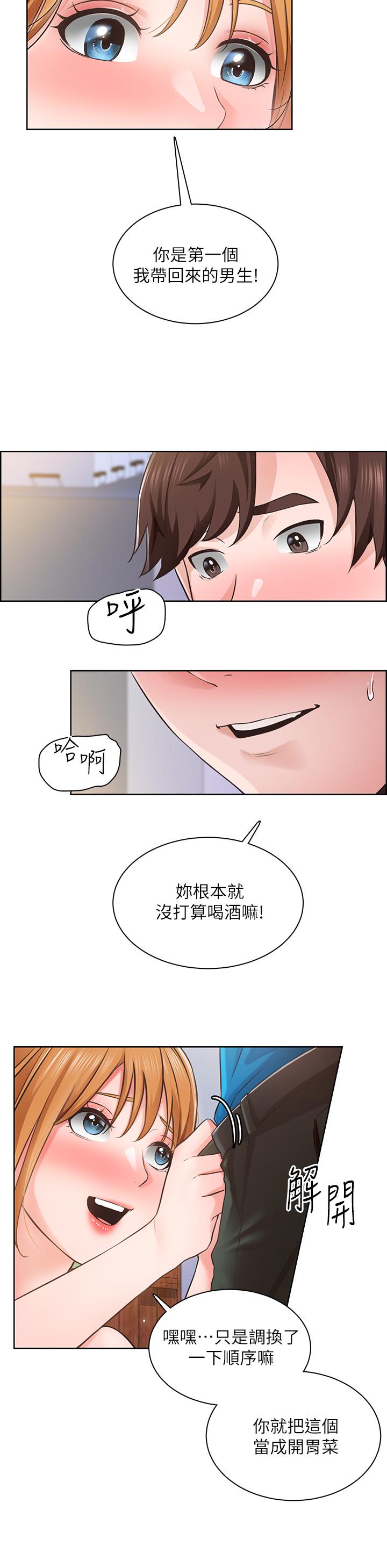 《誠徵粗工》漫画 第4話-最愛原汁原味的棒棒