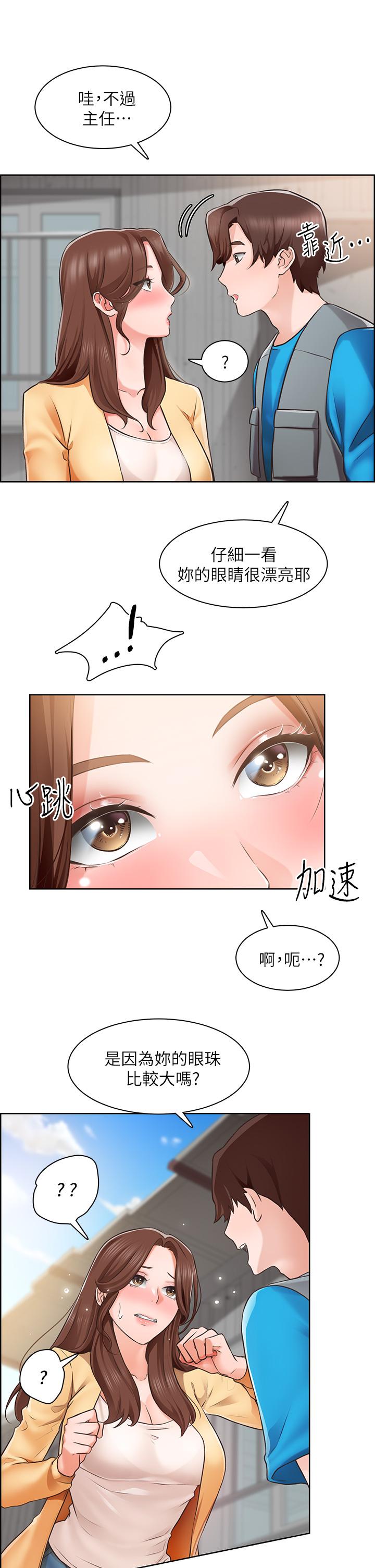 《誠徵粗工》漫画 第4話-最愛原汁原味的棒棒