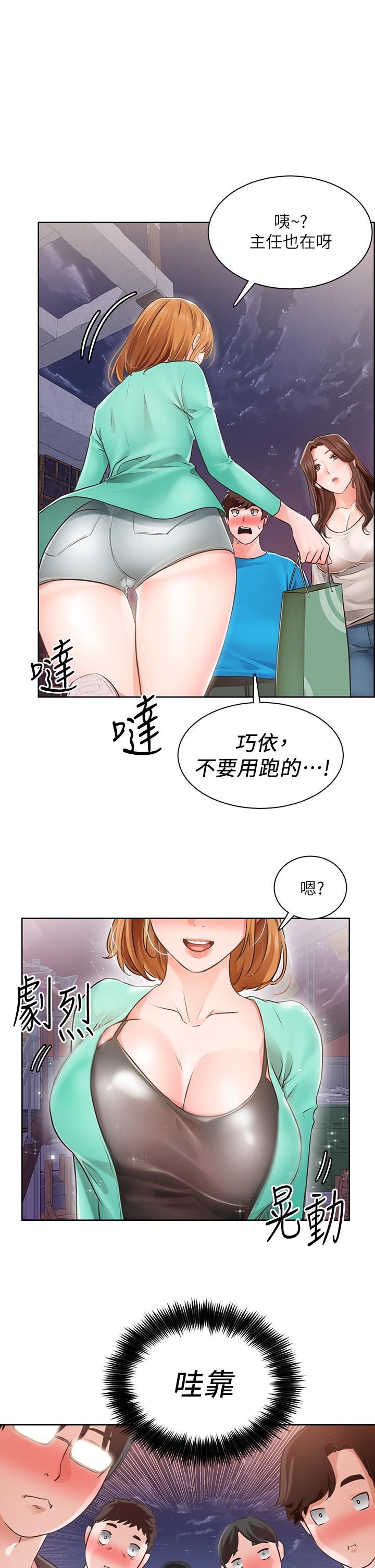 《誠徵粗工》漫画 第4話-最愛原汁原味的棒棒