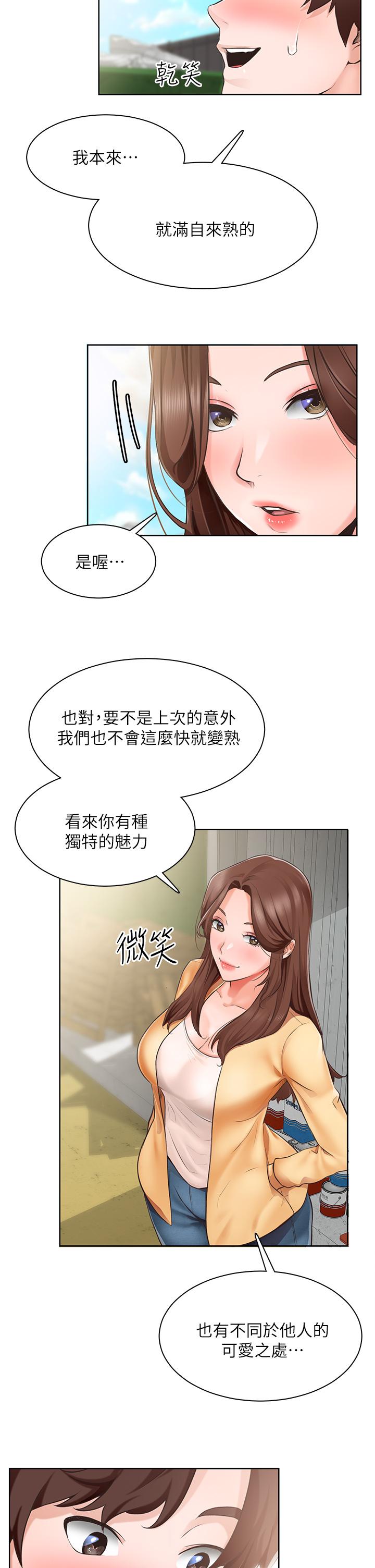 《誠徵粗工》漫画 第4話-最愛原汁原味的棒棒