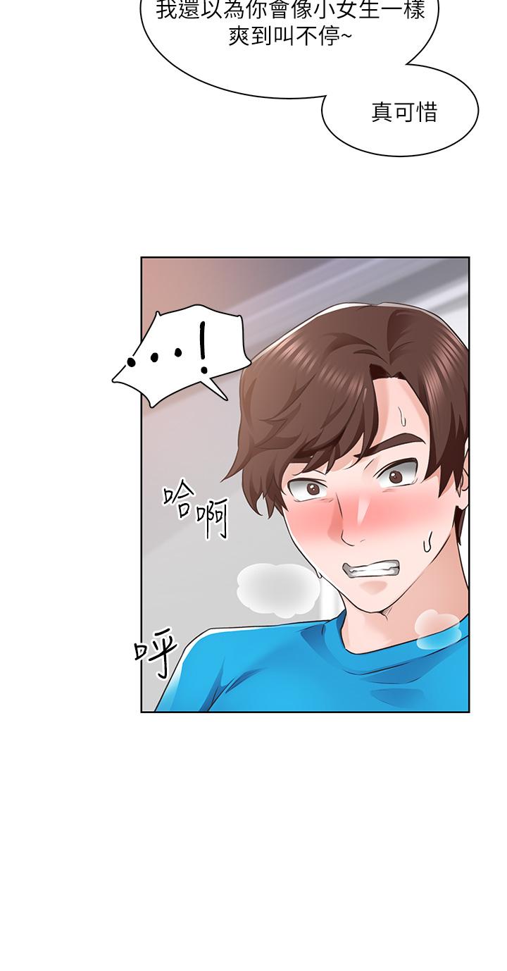 《誠徵粗工》漫画 第4話-最愛原汁原味的棒棒