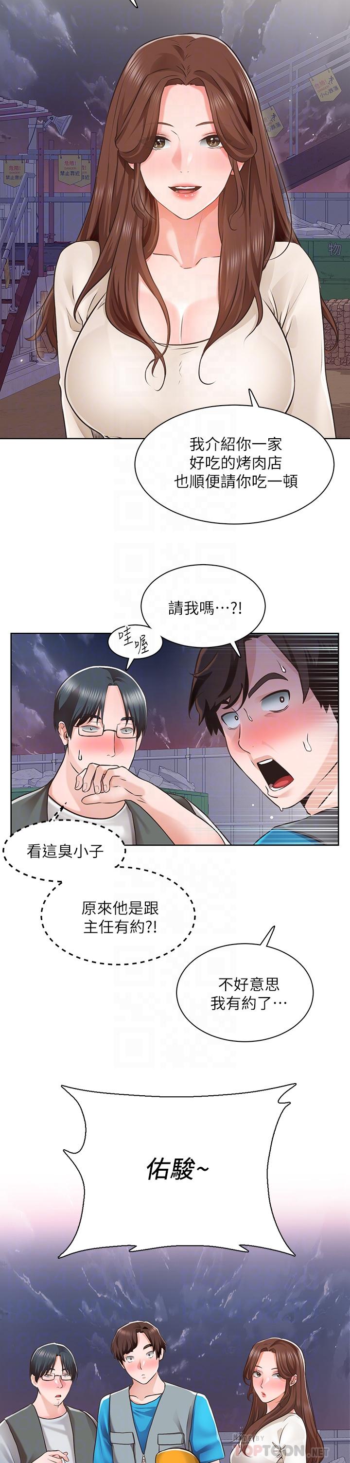 《誠徵粗工》漫画 第4話-最愛原汁原味的棒棒