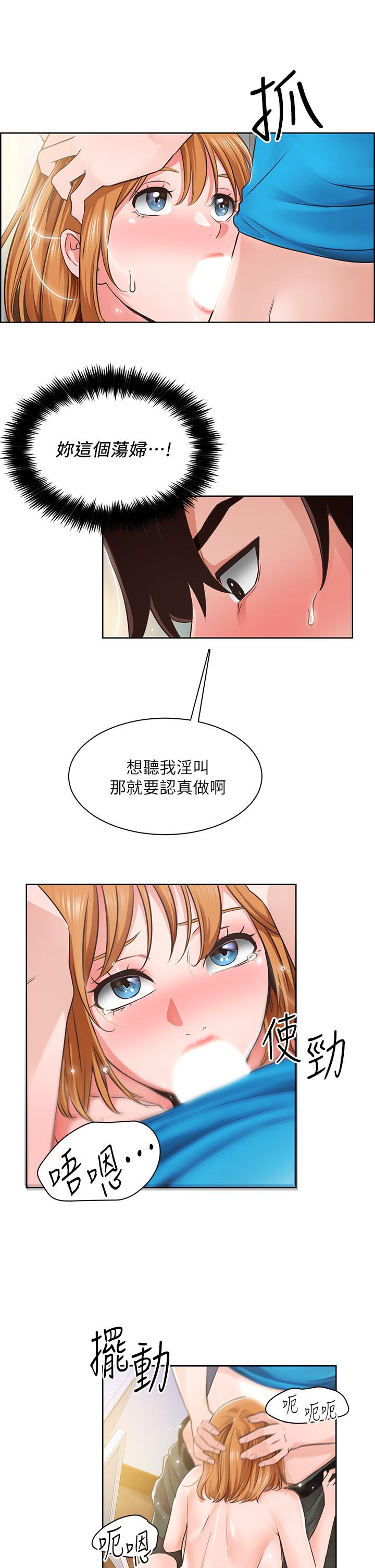 《誠徵粗工》漫画 第4話-最愛原汁原味的棒棒