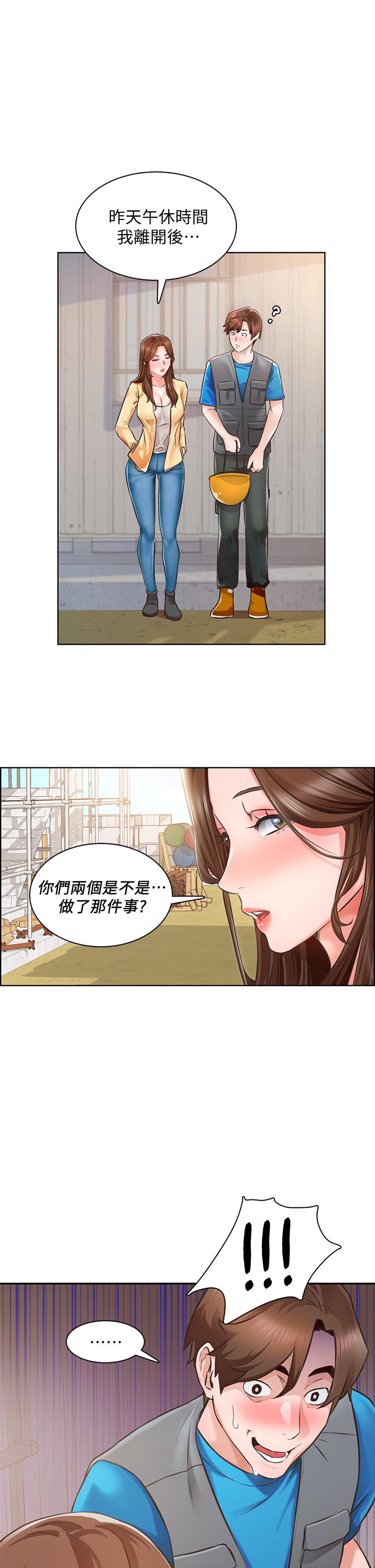 《誠徵粗工》漫画 第4話-最愛原汁原味的棒棒