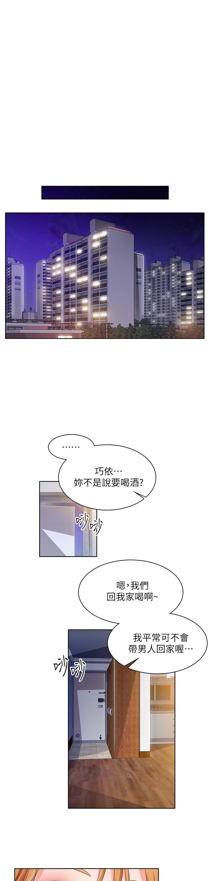《誠徵粗工》漫画 第4話-最愛原汁原味的棒棒