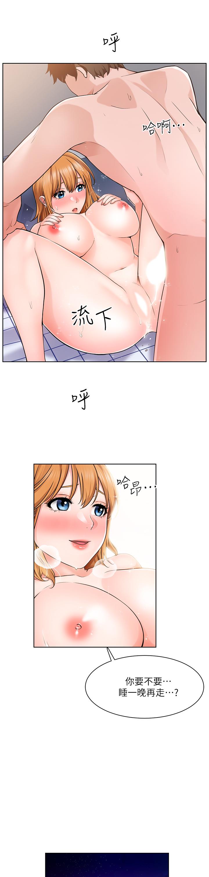 《誠徵粗工》漫画 第5話-超“胸”狠的好朋友登場