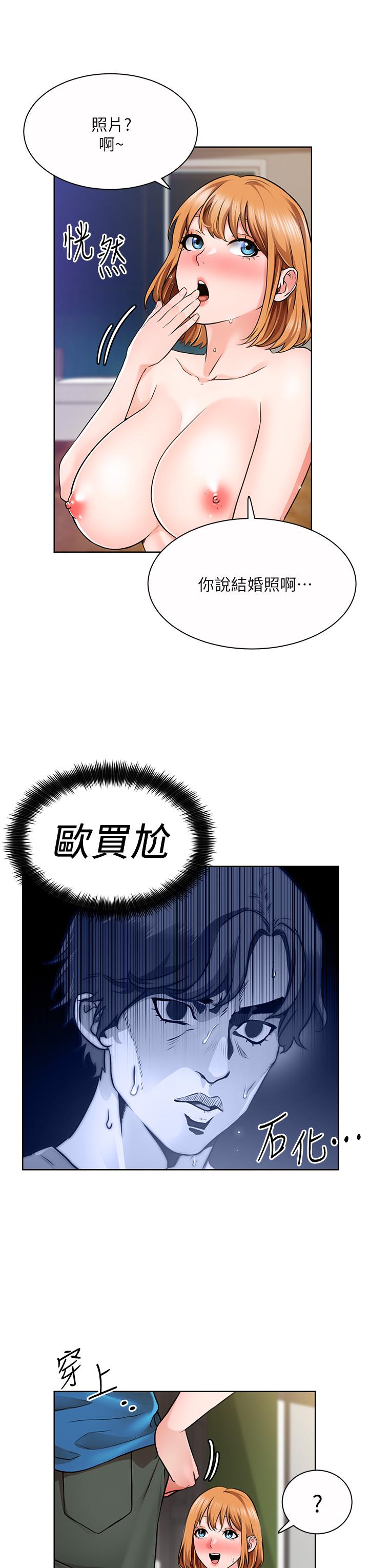 《誠徵粗工》漫画 第5話-超“胸”狠的好朋友登場