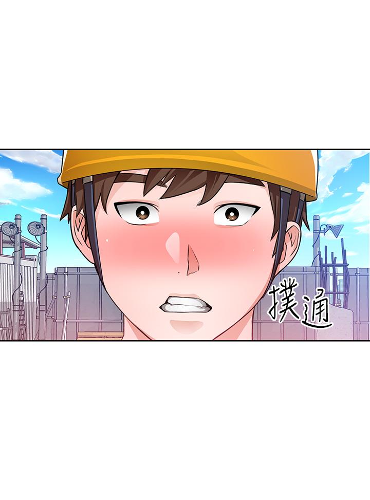 《誠徵粗工》漫画 第5話-超“胸”狠的好朋友登場