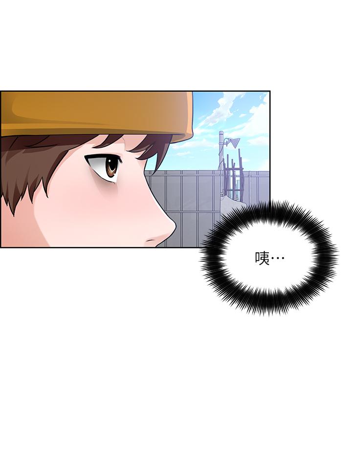 《誠徵粗工》漫画 第5話-超“胸”狠的好朋友登場