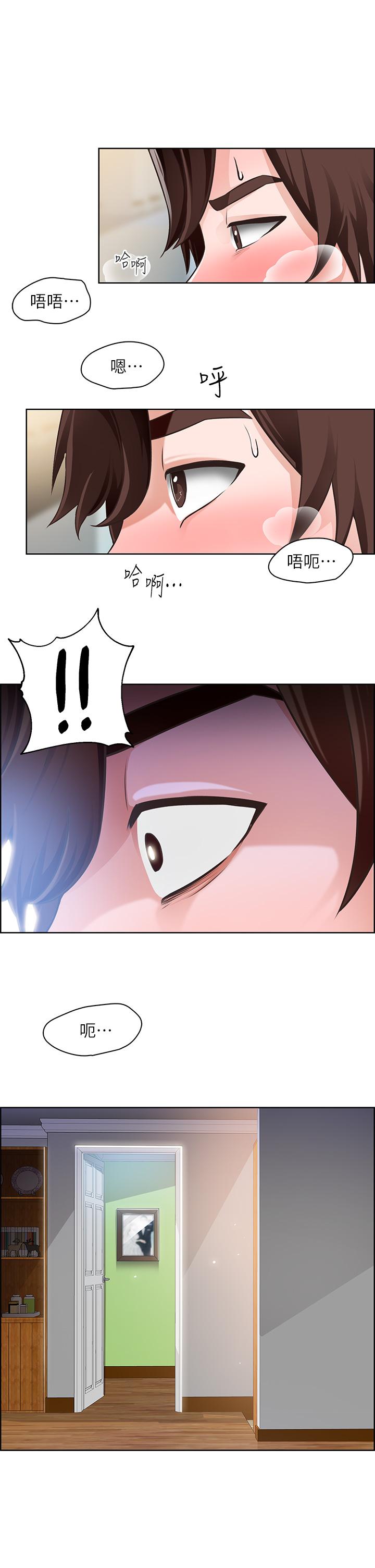 《誠徵粗工》漫画 第5話-超“胸”狠的好朋友登場