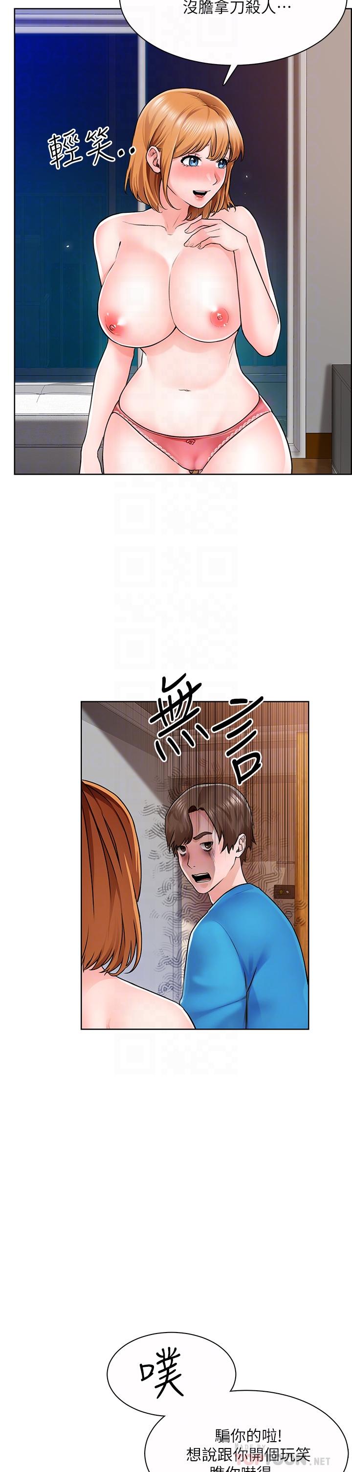 《誠徵粗工》漫画 第5話-超“胸”狠的好朋友登場