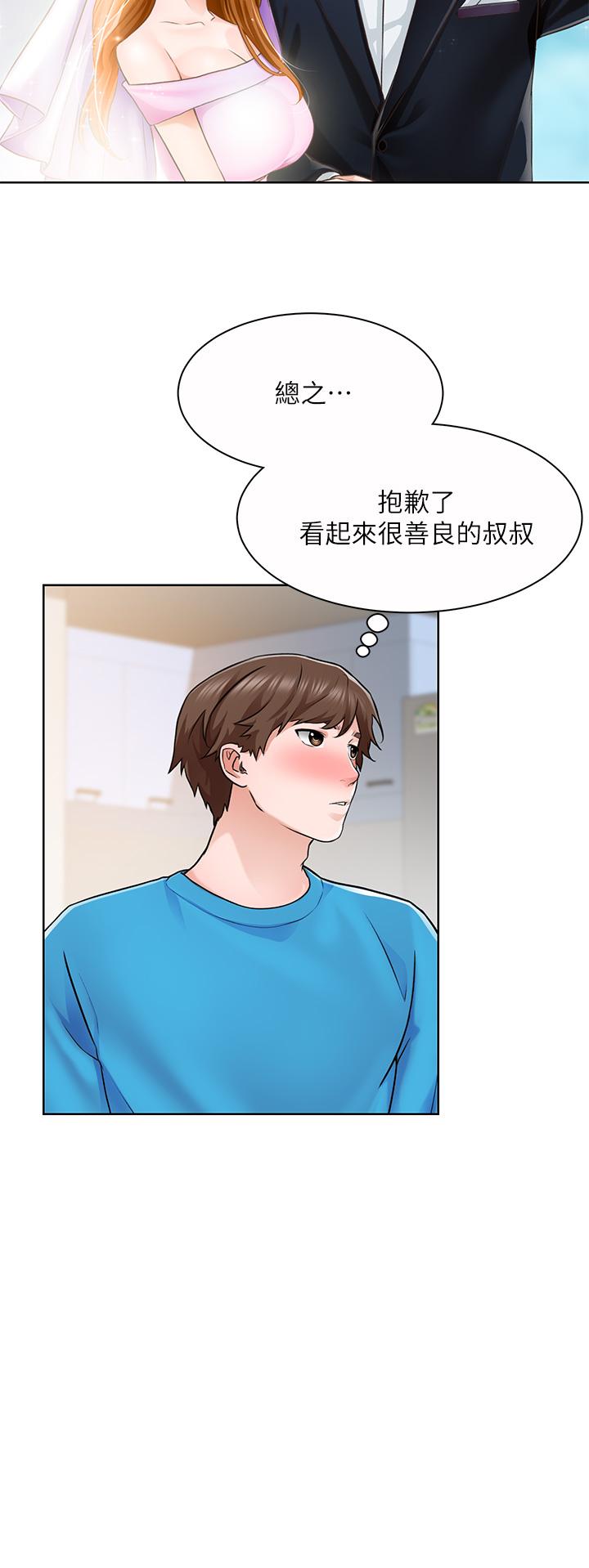 《誠徵粗工》漫画 第5話-超“胸”狠的好朋友登場