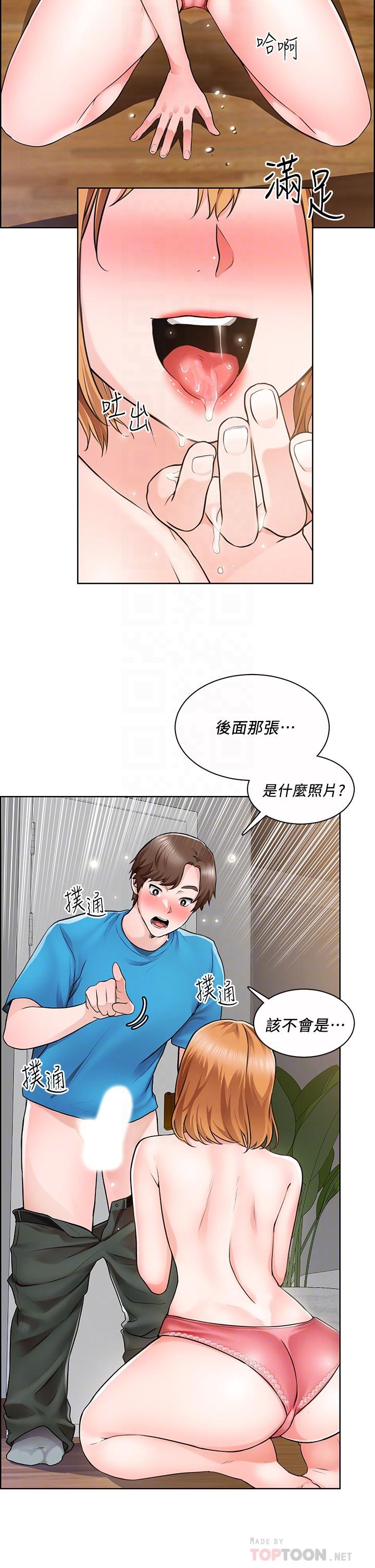 《誠徵粗工》漫画 第5話-超“胸”狠的好朋友登場