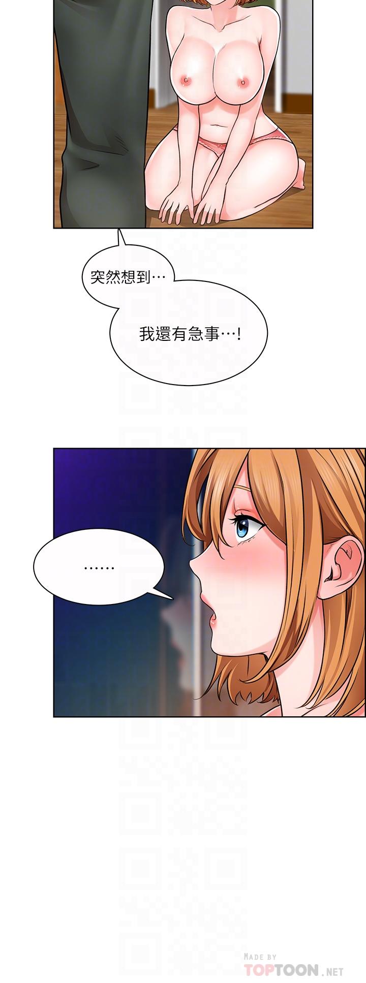 《誠徵粗工》漫画 第5話-超“胸”狠的好朋友登場