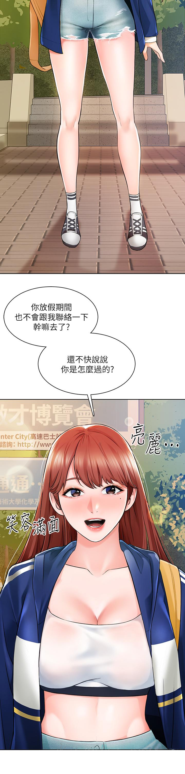 《誠徵粗工》漫画 第5話-超“胸”狠的好朋友登場