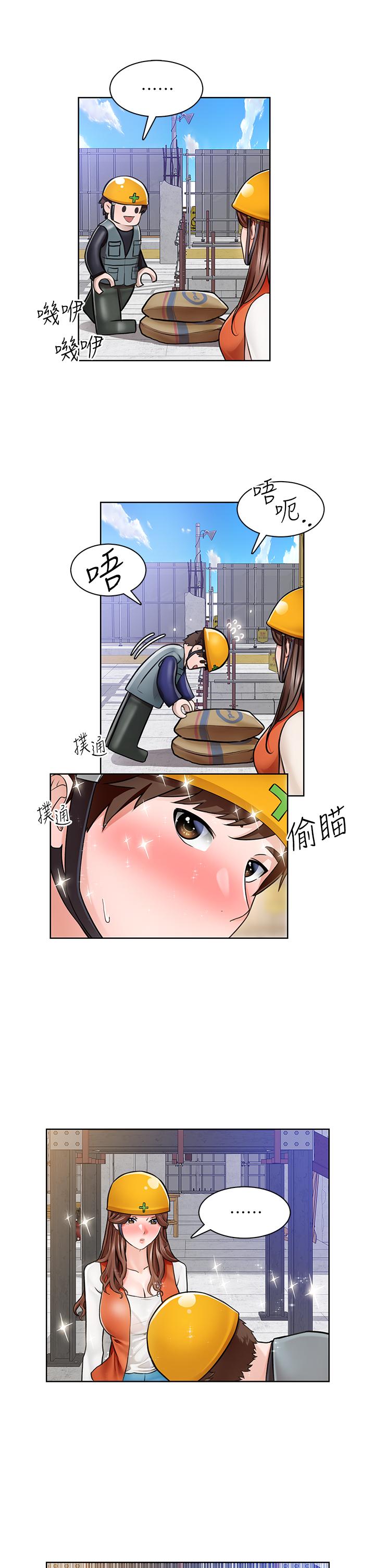 《誠徵粗工》漫画 第5話-超“胸”狠的好朋友登場