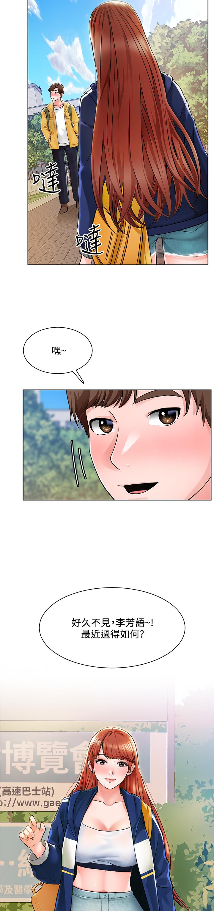 《誠徵粗工》漫画 第5話-超“胸”狠的好朋友登場