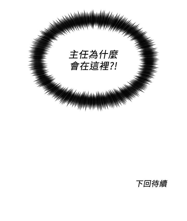 《誠徵粗工》漫画 第6話-你可以幫我看一下胸部嗎