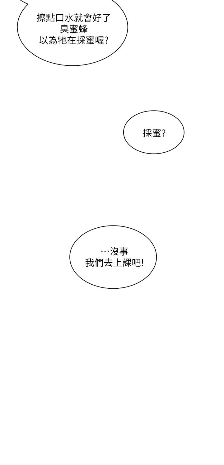 《誠徵粗工》漫画 第6話-你可以幫我看一下胸部嗎
