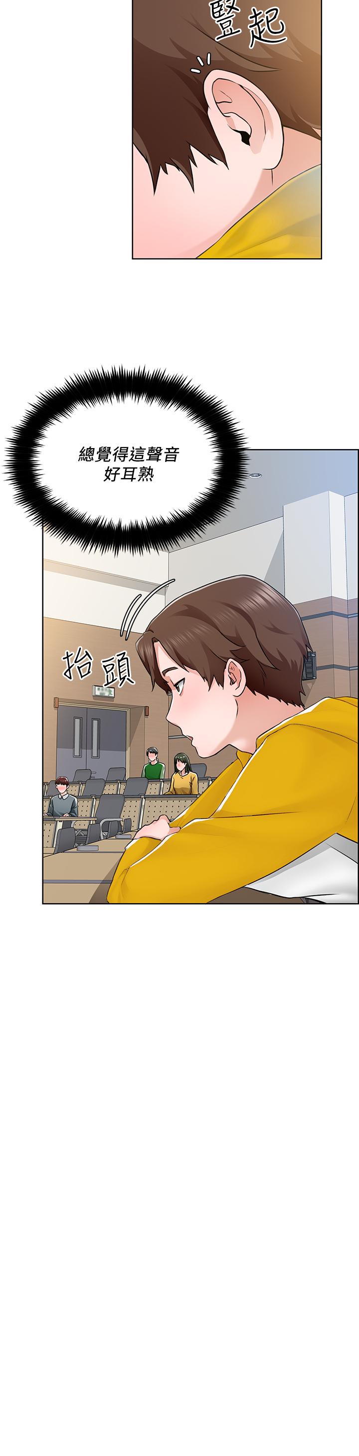 《誠徵粗工》漫画 第6話-你可以幫我看一下胸部嗎
