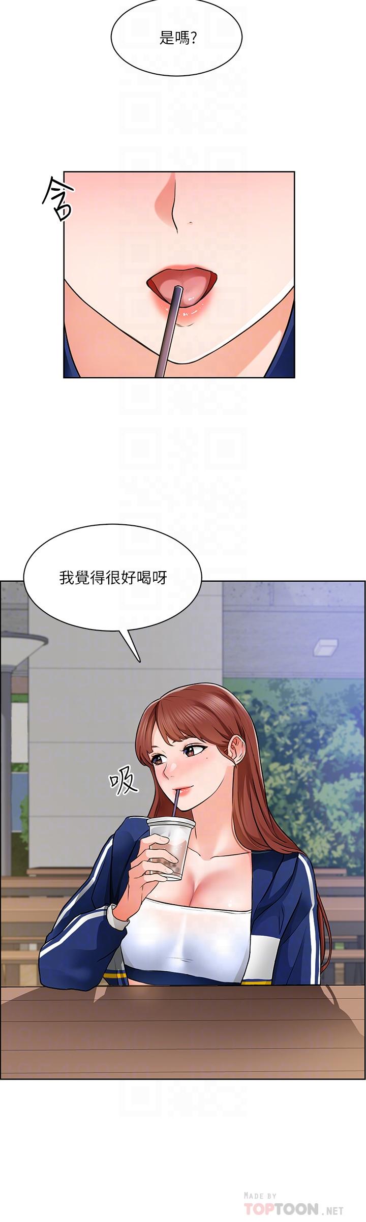 《誠徵粗工》漫画 第6話-你可以幫我看一下胸部嗎