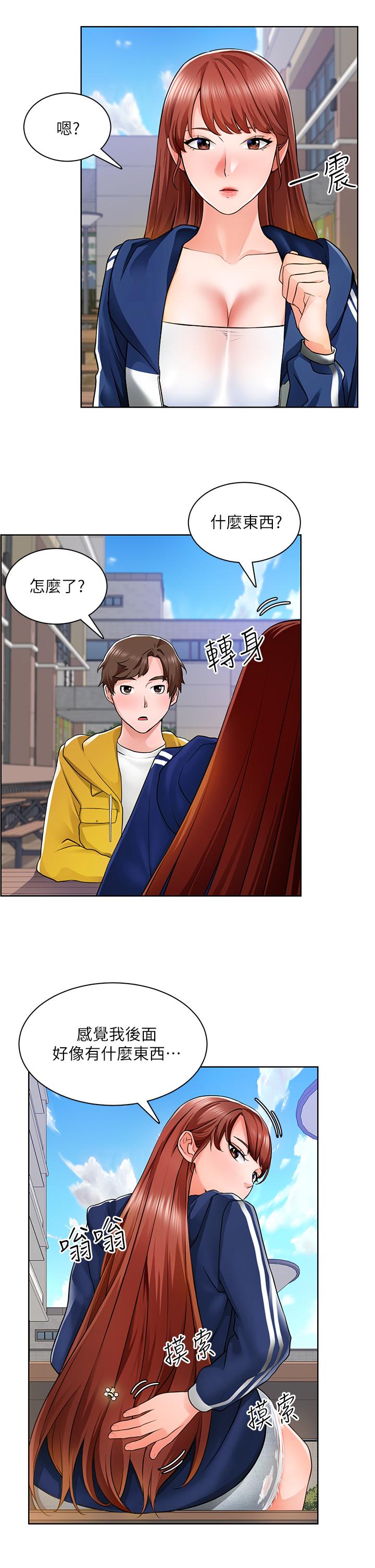《誠徵粗工》漫画 第6話-你可以幫我看一下胸部嗎