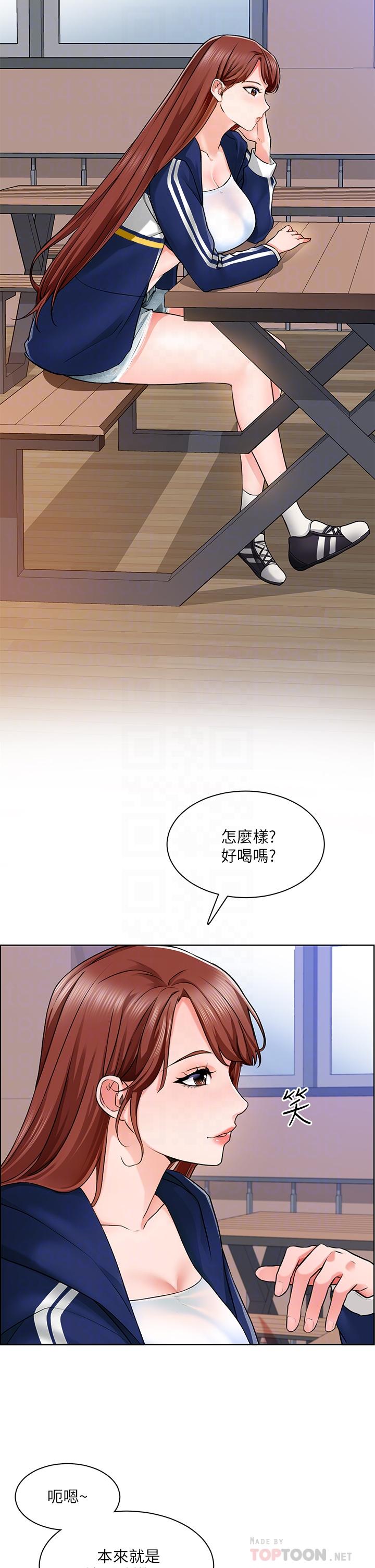 《誠徵粗工》漫画 第6話-你可以幫我看一下胸部嗎