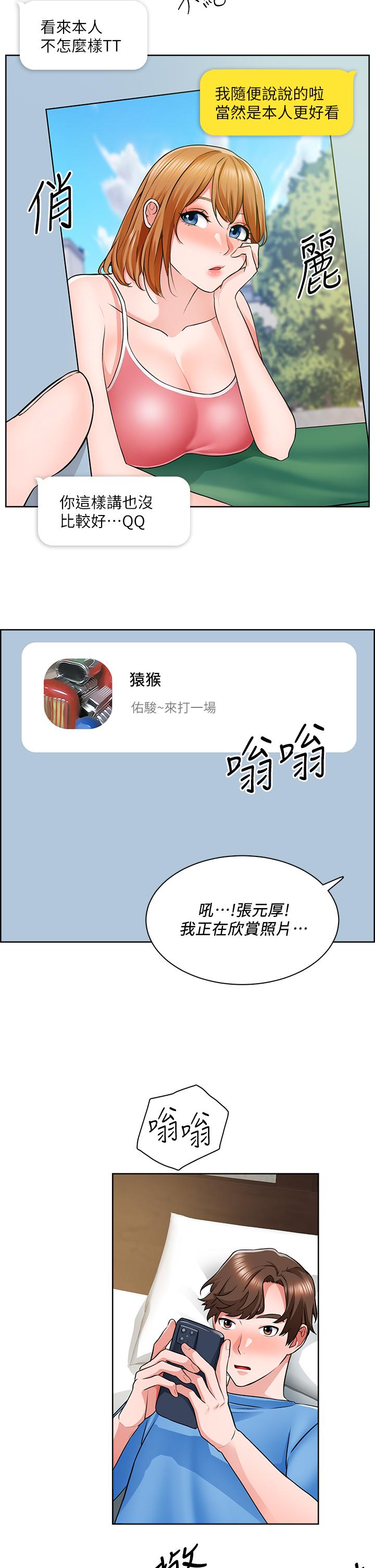 《誠徵粗工》漫画 第7話-等你的時候，就濕透了