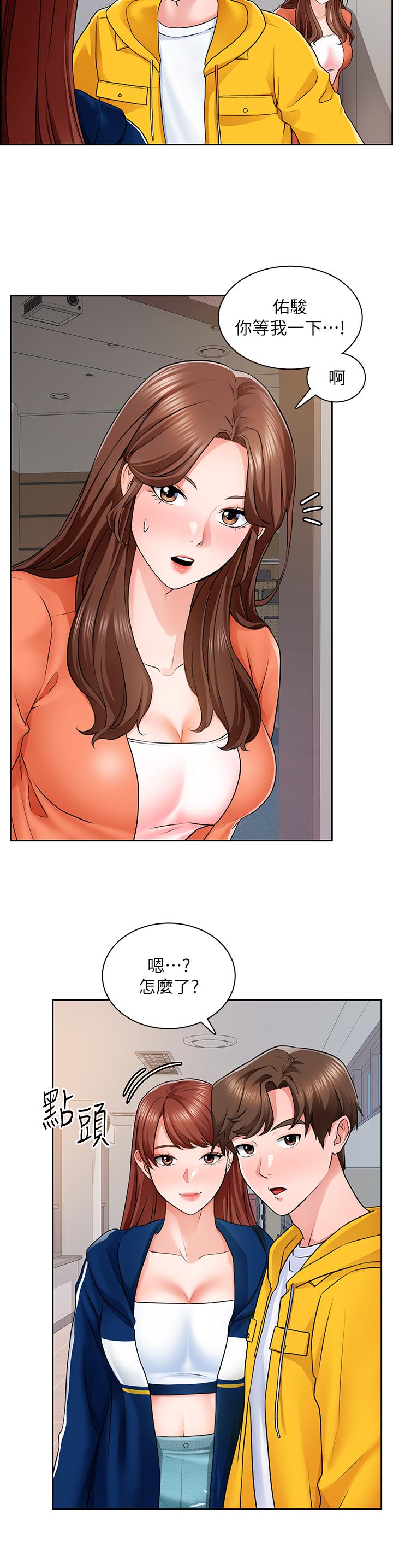 《誠徵粗工》漫画 第7話-等你的時候，就濕透了