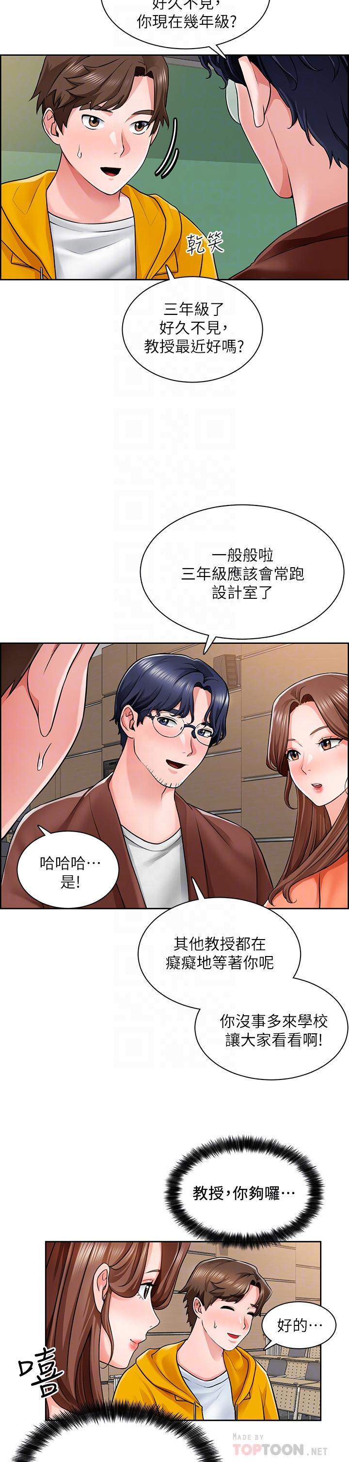 《誠徵粗工》漫画 第7話-等你的時候，就濕透了