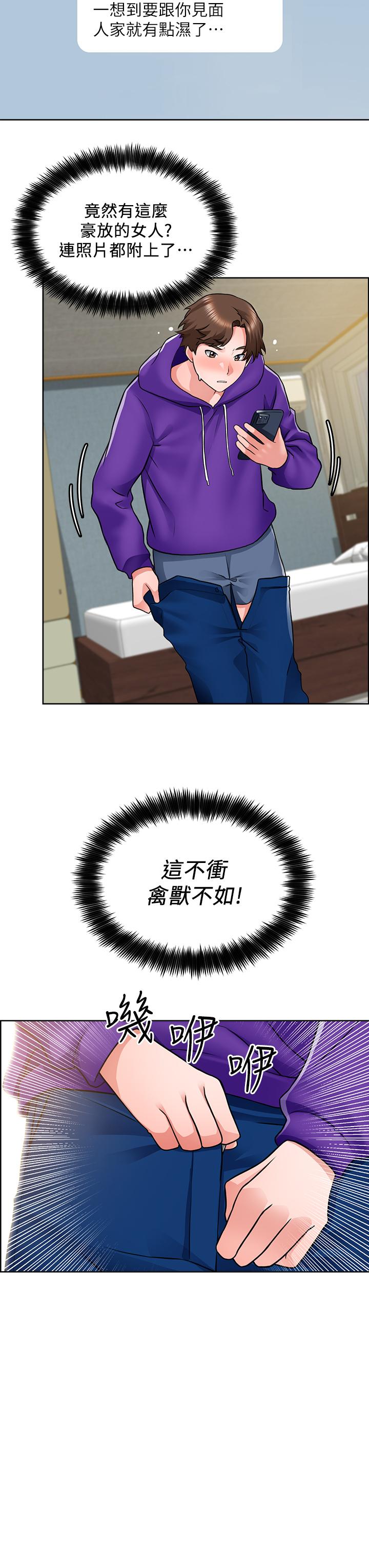 《誠徵粗工》漫画 第7話-等你的時候，就濕透了
