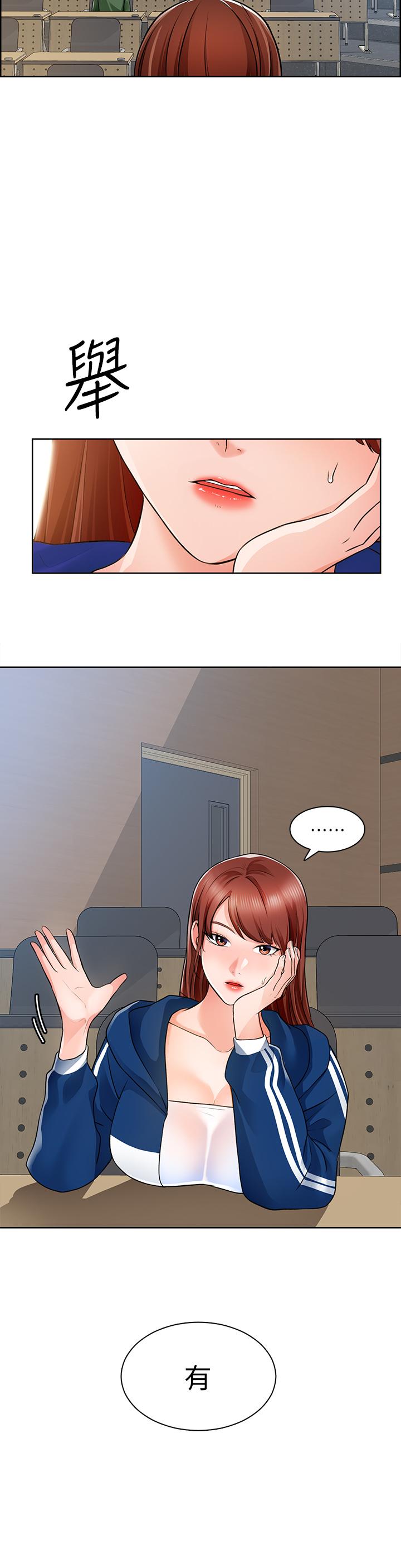 《誠徵粗工》漫画 第7話-等你的時候，就濕透了